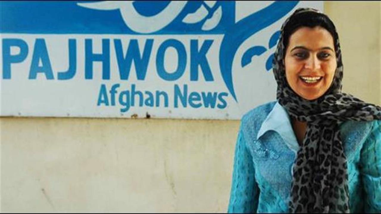 Αφγανιστάν: Οι γυναίκες δημοσιογραφούν και διεκδικούν