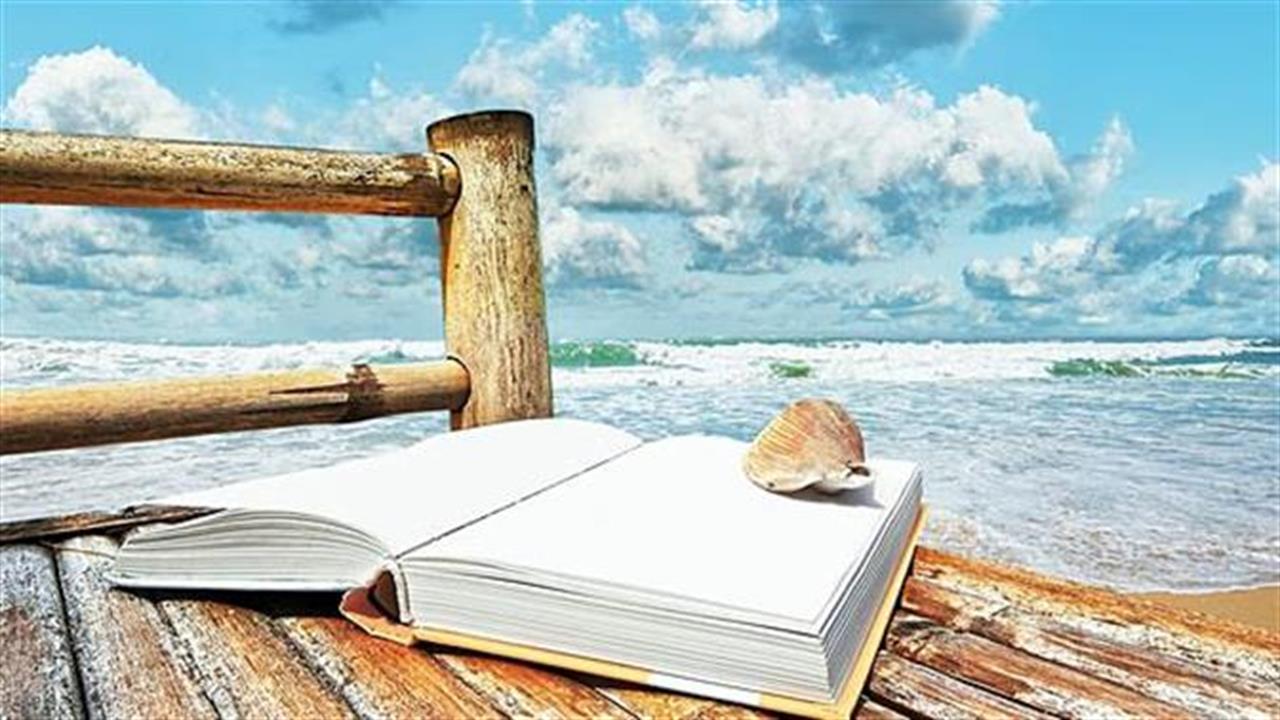 Κερδίστε τα βιβλία που θα διαβάζετε στην παραλία!