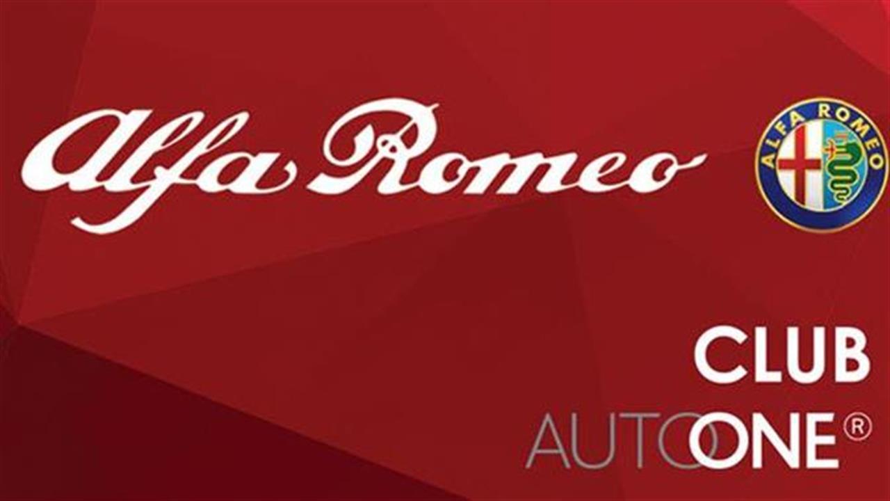 H Alfa Romeo στην Autoone