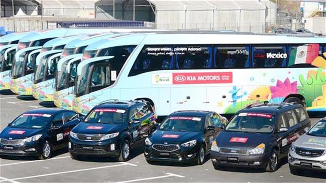 Η Kia διέθεσε 410 οχήματα για το Μουντιάλ