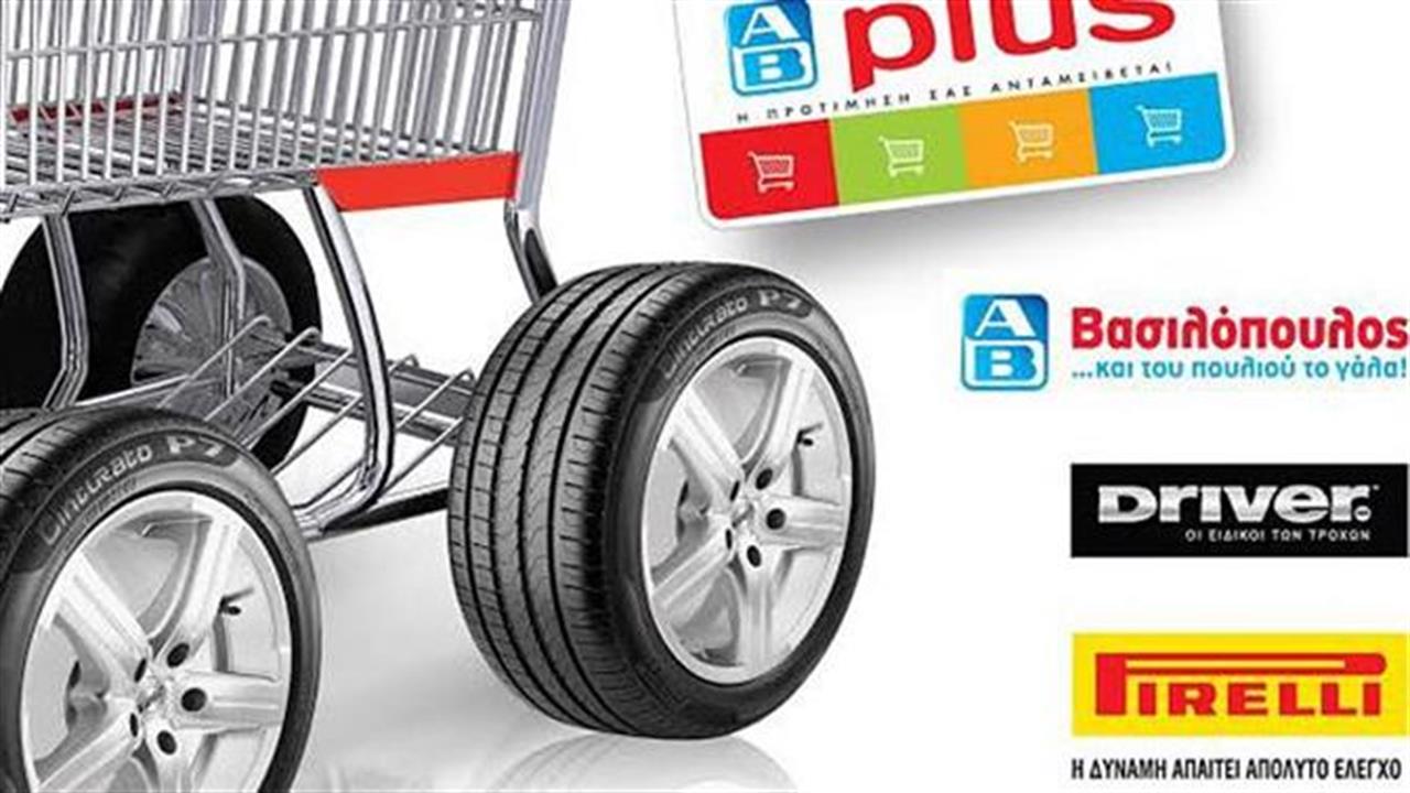 Ασφάλεια και ποιότητα Pirelli