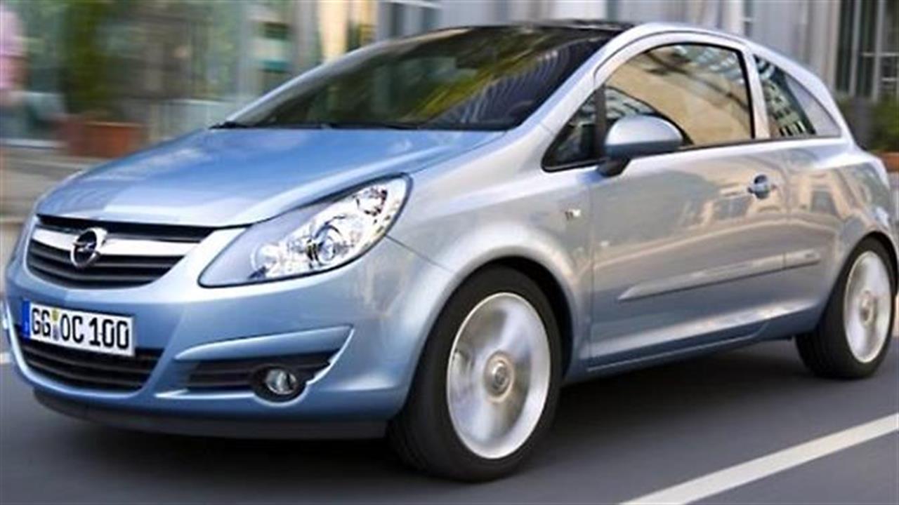 Το Opel Corsa σε πέντε πράξεις
