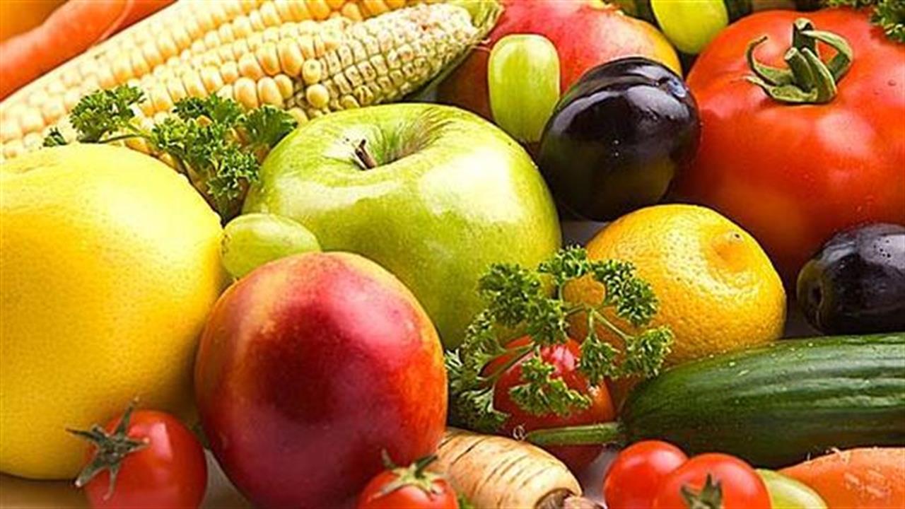 Μακροζωία σε 5 μερίδες φρούτων και λαχανικών