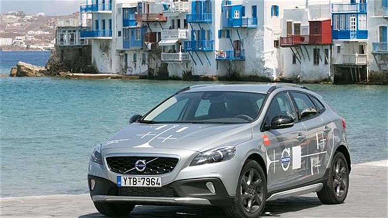 Η Volvo και τα Holmes Place στη Μύκονο