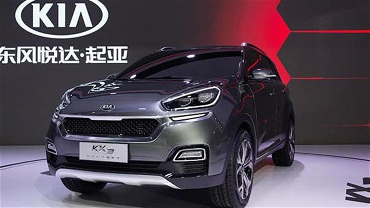 Kia KX3: Μόνο για την Κίνα