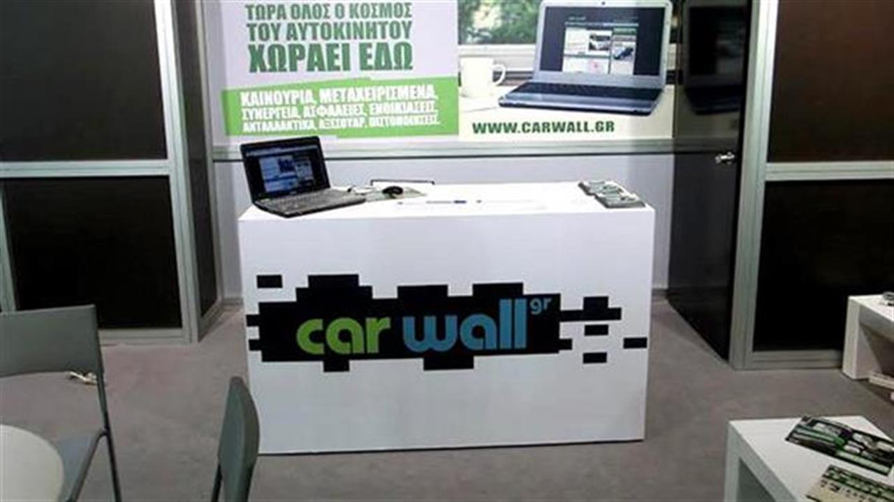 Carwall.gr: Διαδικτυακή αγορά ΙΧ