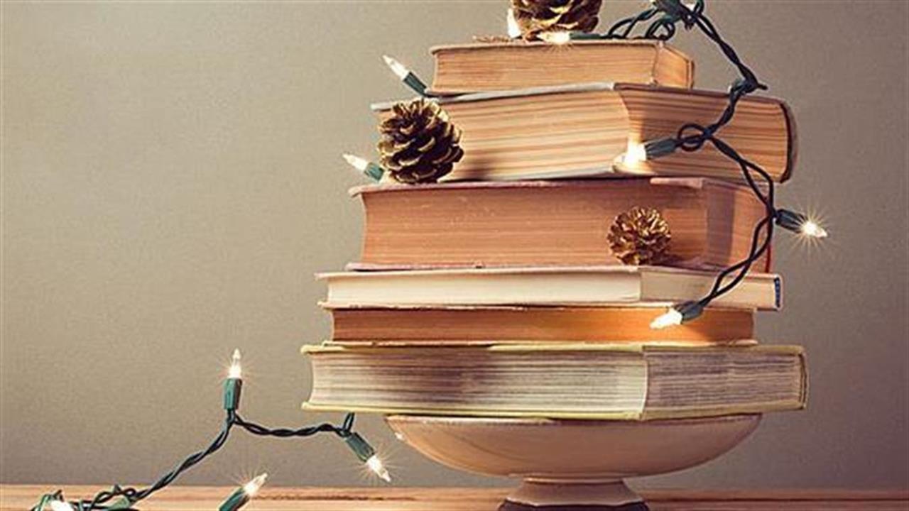 Το in2life σας χαρίζει τα βιβλία των γιορτών!