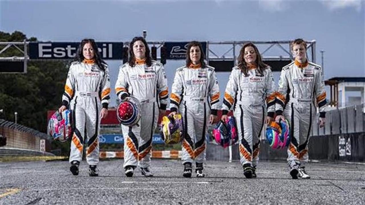 Ladies Trophy με Seat Leon