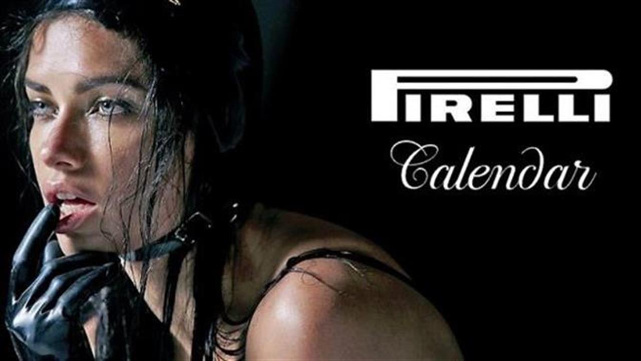 Pirelli: Μοναδικά ημερολόγια- φόρος τιμής στη γυναίκα