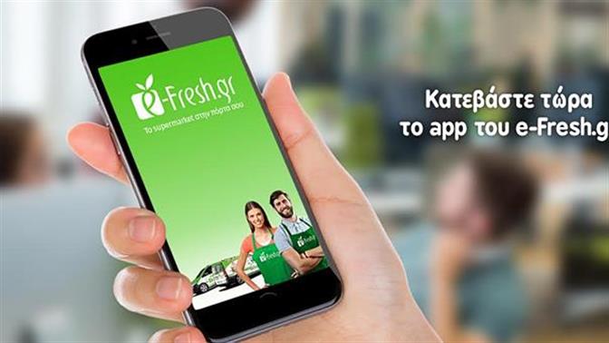 Ήρθε το application του e-Fresh.gr για android για εύκολες αγορές 