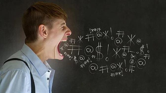 Πιο δυνατοί είναι όσοι βρίζουν φωναχτά