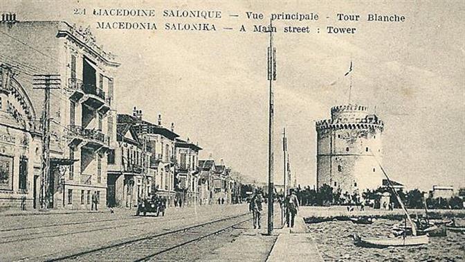 Πώς λέγονταν παλιά οι περιοχές της Θεσσαλονίκης