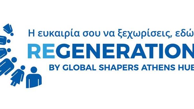 Έρχεται ο νέος κύκλος ReGeneration!