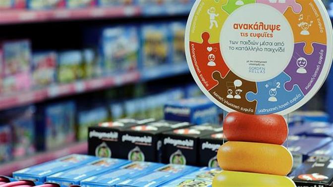 Το Παιχνίδι αλλιώς… στα Public! 