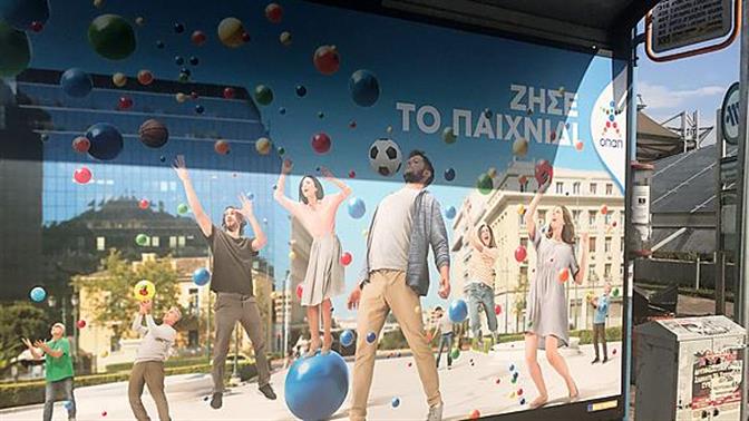 Τι παίζει με τις μυστηριώδεις μπάλες στην Αθήνα;