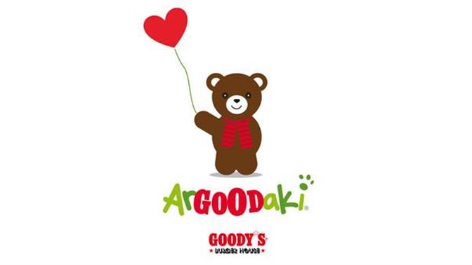 Το ArGOODaki φέτος ενάντια στα παιδικά τραύματα