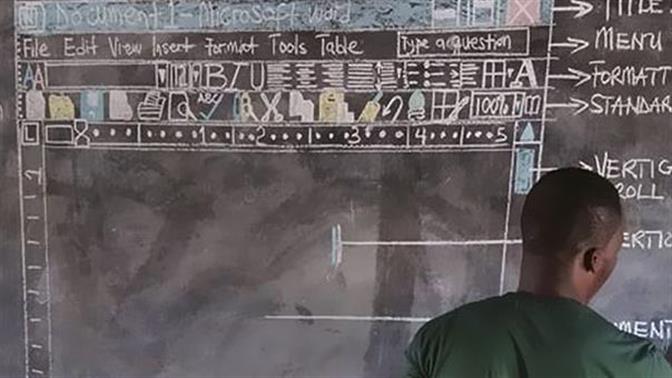 Δάσκαλος στη Γκάνα διδάσκει Word με... κιμωλίες