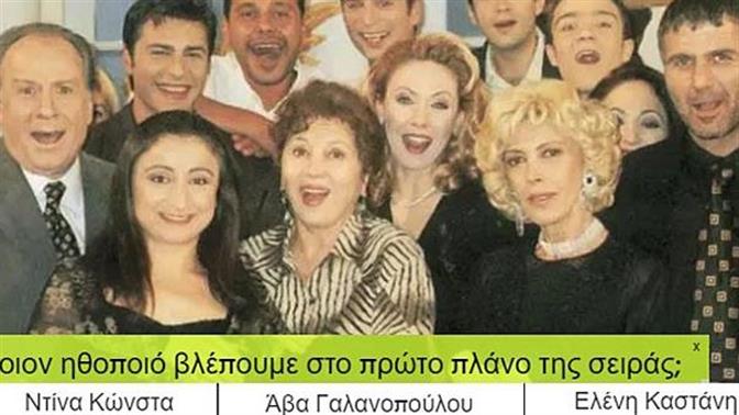 Κουίζ: Πόσο καλά ξέρεις τους Δυο Ξένους;