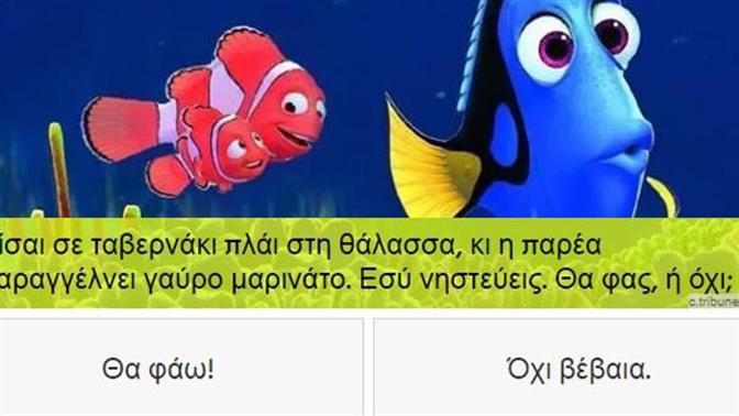 Πόσο καλά ξέρεις τις παραδόσεις της Σαρακοστής;