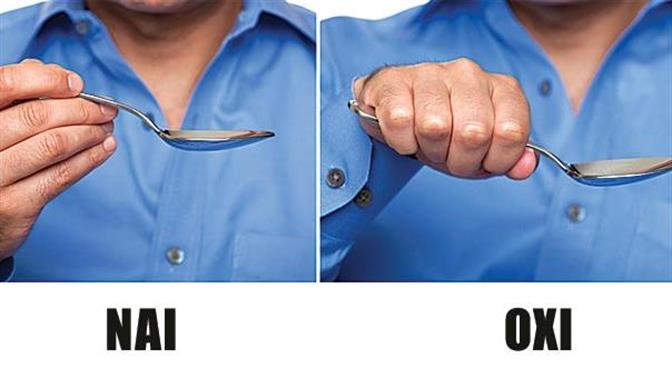 Κουίζ: Πόσο καθωσπρέπει τύπος είσαι;