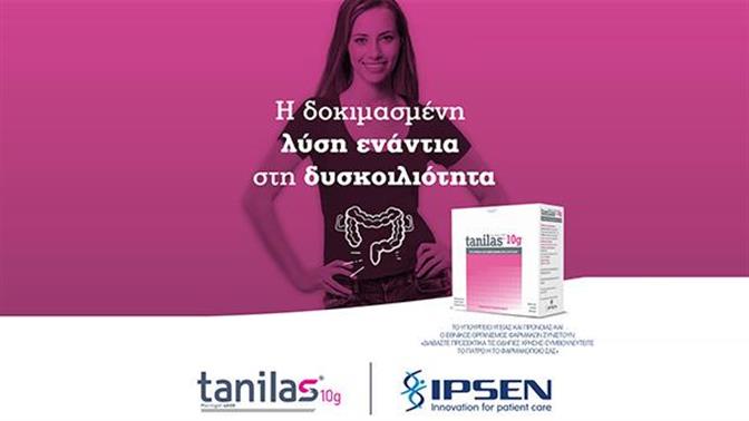 Tanilas και το έντερό σου δουλεύει ρολόι! 