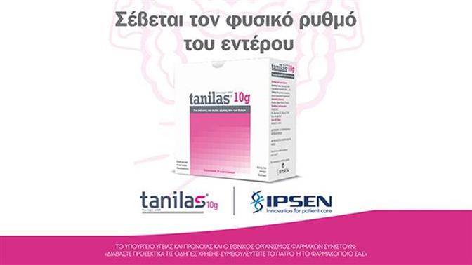 Τanilas: Και ξεχνάς τη δυσκοιλιότητα!