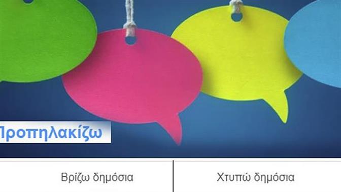 Κουίζ: Πόσο καλά ξέρεις τα συνώνυμα