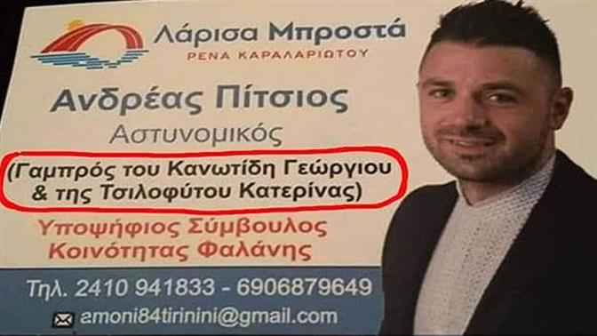 Προεκλογικά σποτ και αφισάκια που θα σε σημαδέψουν
