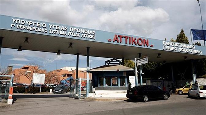 Πρωτοποριακή ανακάλυψη για τον κορωνοϊό στο Αττικόν!