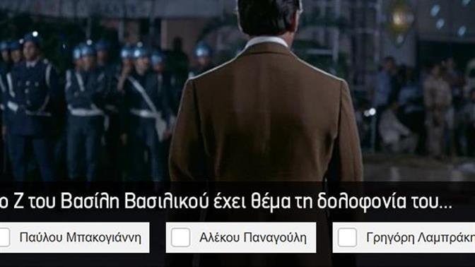 Κουίζ: Πώς τα πας με την ελληνική λογοτεχνία;