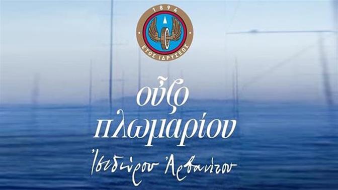 Η Ποτοποιία Πλωμαρίου Ισίδωρος Αρβανίτης προσφέρει οινόπνευμα σε ιατρικές μονάδες