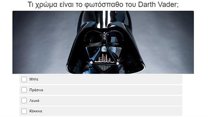 Κουίζ: Πόσο καλά θυμάσαι τα Star Wars;