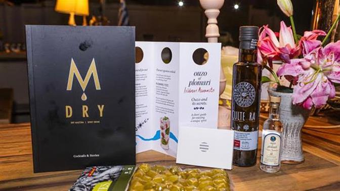 Ούζο Πλωμαρίου & M Dry Mastiha στο Ισραήλ