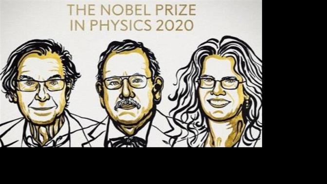 Τρεις οι νικητές του φετινού βραβείου Νόμπελ Φυσικής