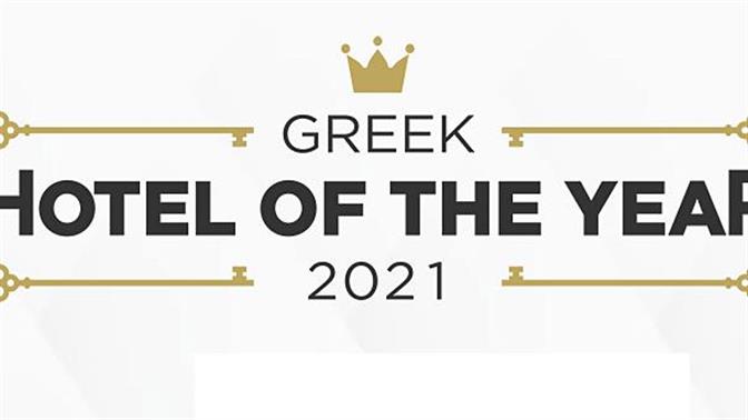 Έρχονται τα Greek Hotel of the Year Awards 2021
