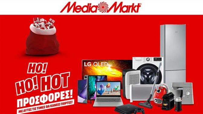 Χριστούγεννα στη MediaMarkt με τις πιο Ho! Ho! …Hot προσφορές 