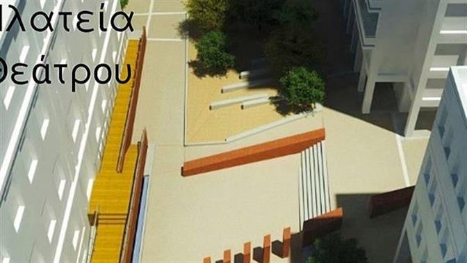 Η πλατεία Θεάτρου αλλάζει πρόσωπο