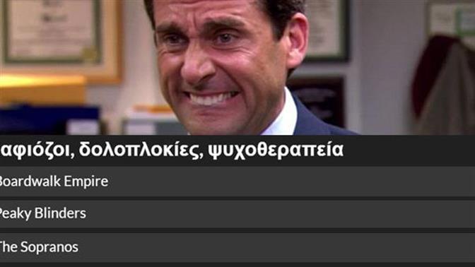 Κουίζ: Σου δίνουμε τρεις λέξεις, βρίσκεις τη σειρά;