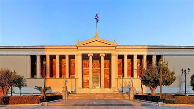 Το Πανεπιστήμιο Αθηνών στα 200 καλύτερα του κόσμου