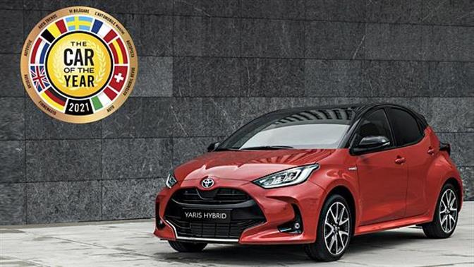 Το Toyota Yaris «Ευρωπαϊκό Αυτοκίνητο της Χρονιάς 2021»