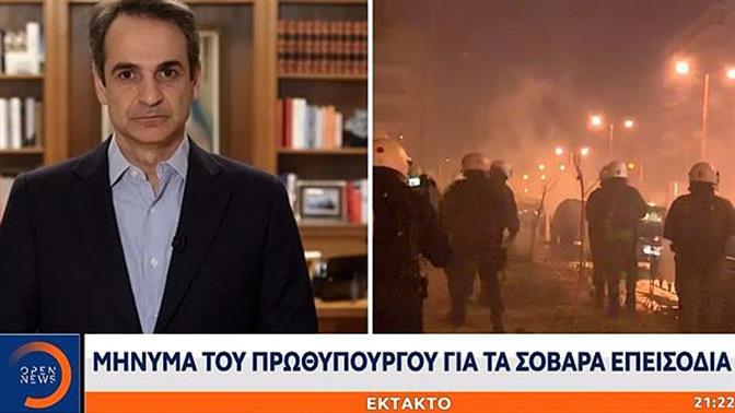 Μητσοτάκης για επεισόδια: Δεν θα επιτρέψω κανείς να μας διχάσει