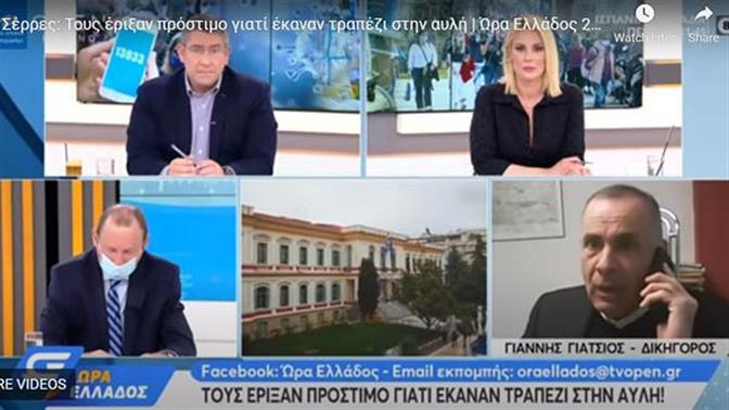 Πρόστιμο σε άντρα που δεν είχε βεβαίωση για μετακίνηση... στην αυλή του