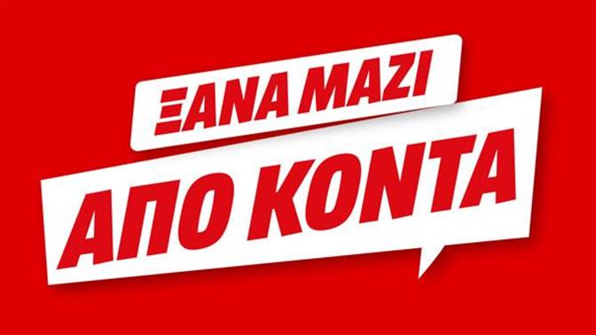 Τα καταστήματα MediaMarkt άνοιξαν με click inside και click away