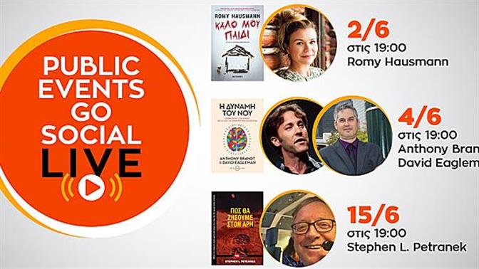 #PublicEventsGoSocial: Τον Ιούνιο υποδεχόμαστε διεθνείς συγγραφείς!