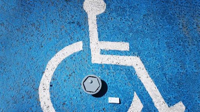 Πανέξυπνη τρικαλινή λύση ενάντια στο παρκάρισμα σε θέσεις ΑΜΕΑ 