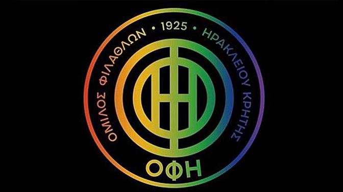 Ο ΟΦΗ αλλάζει το σήμα του για την ΛΟΑΤΚΙ+ κοινότητα