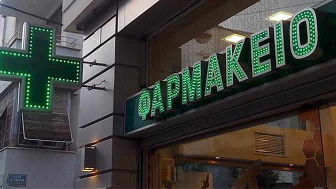 Ληστεία σε φαρμακείο: «Συγνώμη, κινδυνεύει η οικογένειά μου» 