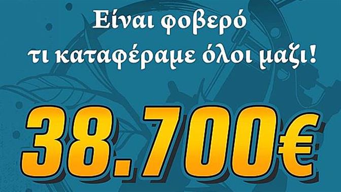 Tattoo Artists συγκέντρωσαν χιλιάδες ευρώ για τους πυρόπληκτους