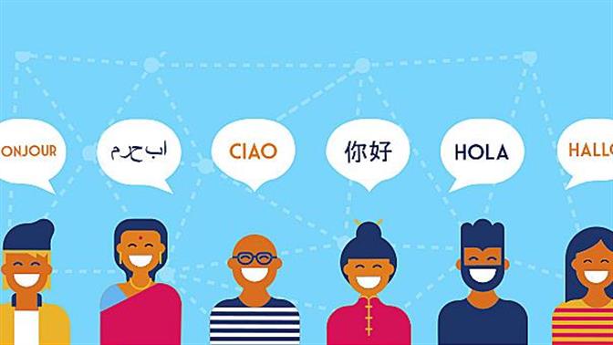 Μήπως να μάθεις φέτος μια ξένη γλώσσα;