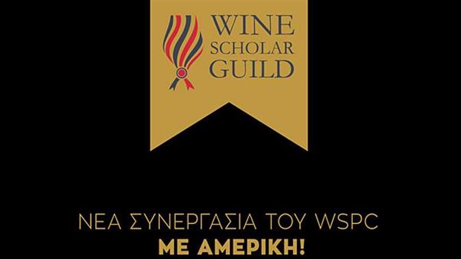 Κορυφαία συνεργασία του WSPC με την Αμερική